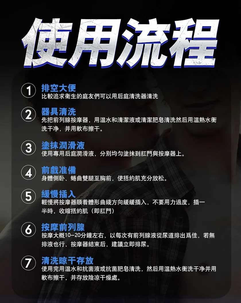 後發座搖控伸縮震動前列腺菊花肛門塞13